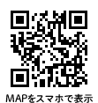 マップをスマートフォンで表示