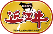 近江牛生産・流通推進協議会公式ロゴ